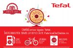 Fabrica de Clătite Tefal &ndash; Pancakes with travel flavour
