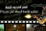 Ali Baba şi cei 40 de terorişti? Cum arată desenele animate produse de al Qaeda.