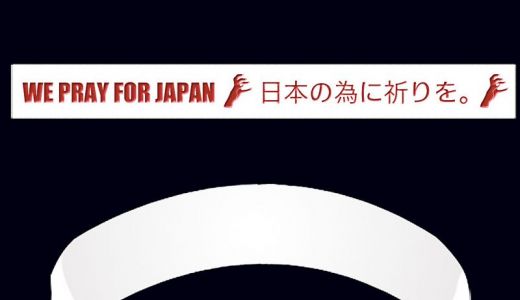 Brăţări Lady Gaga pentru Japonia.