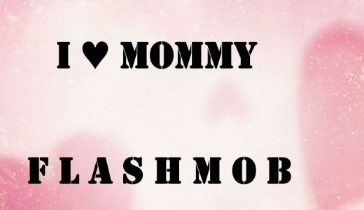 I ♥ Mommy! Primul falshmob cu copii intre 6 luni si 7 ani
